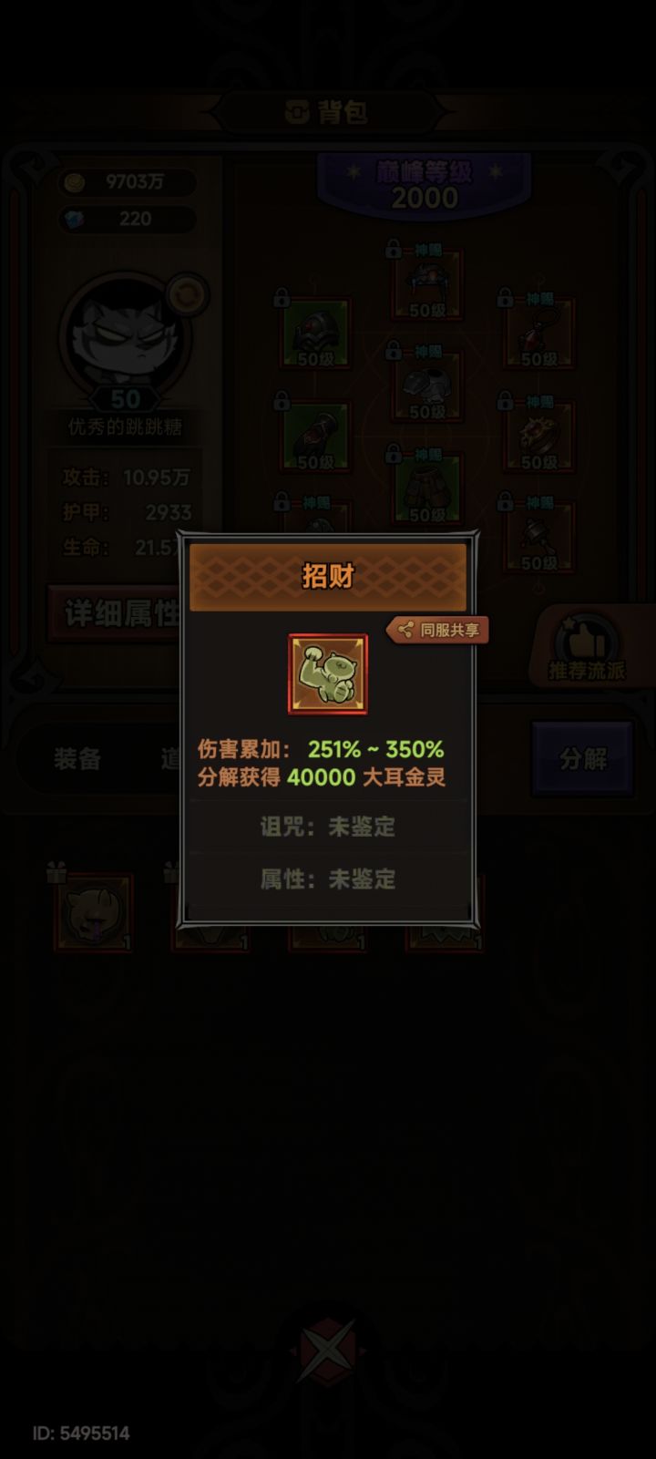 请问这个玩意能多少出,或者换几组金?截图