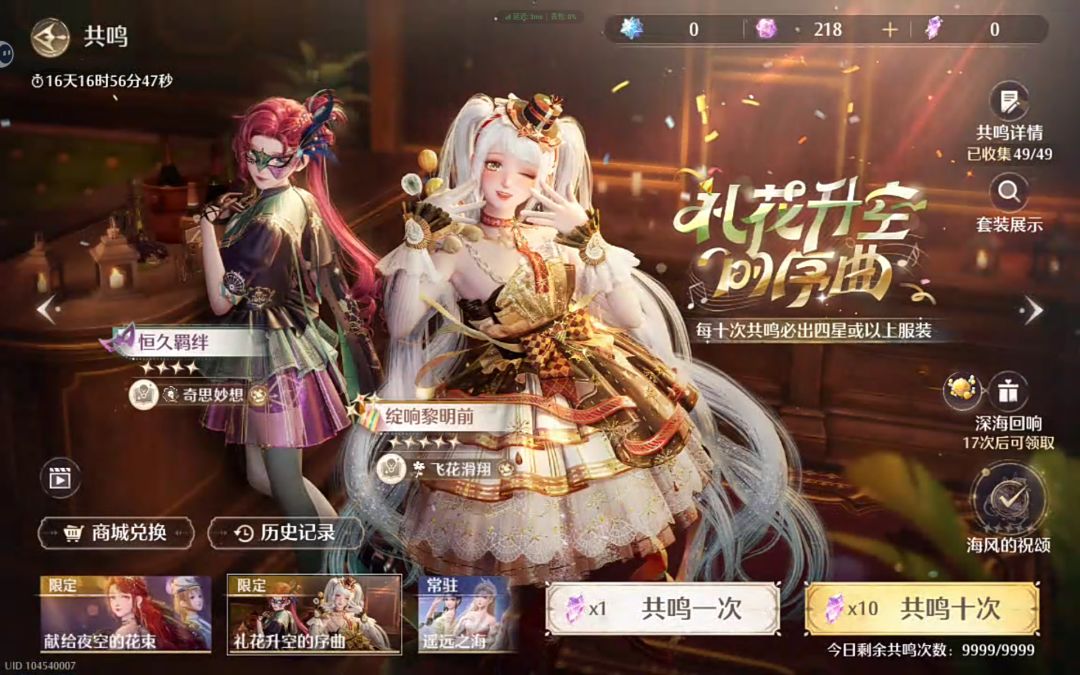 143拿下 1