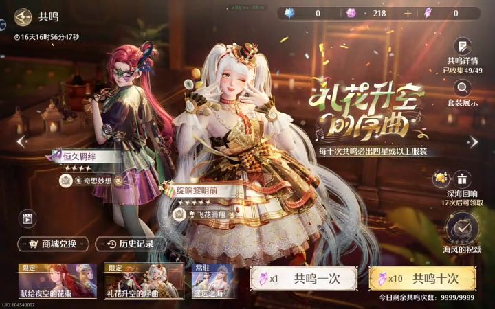 143拿下截图