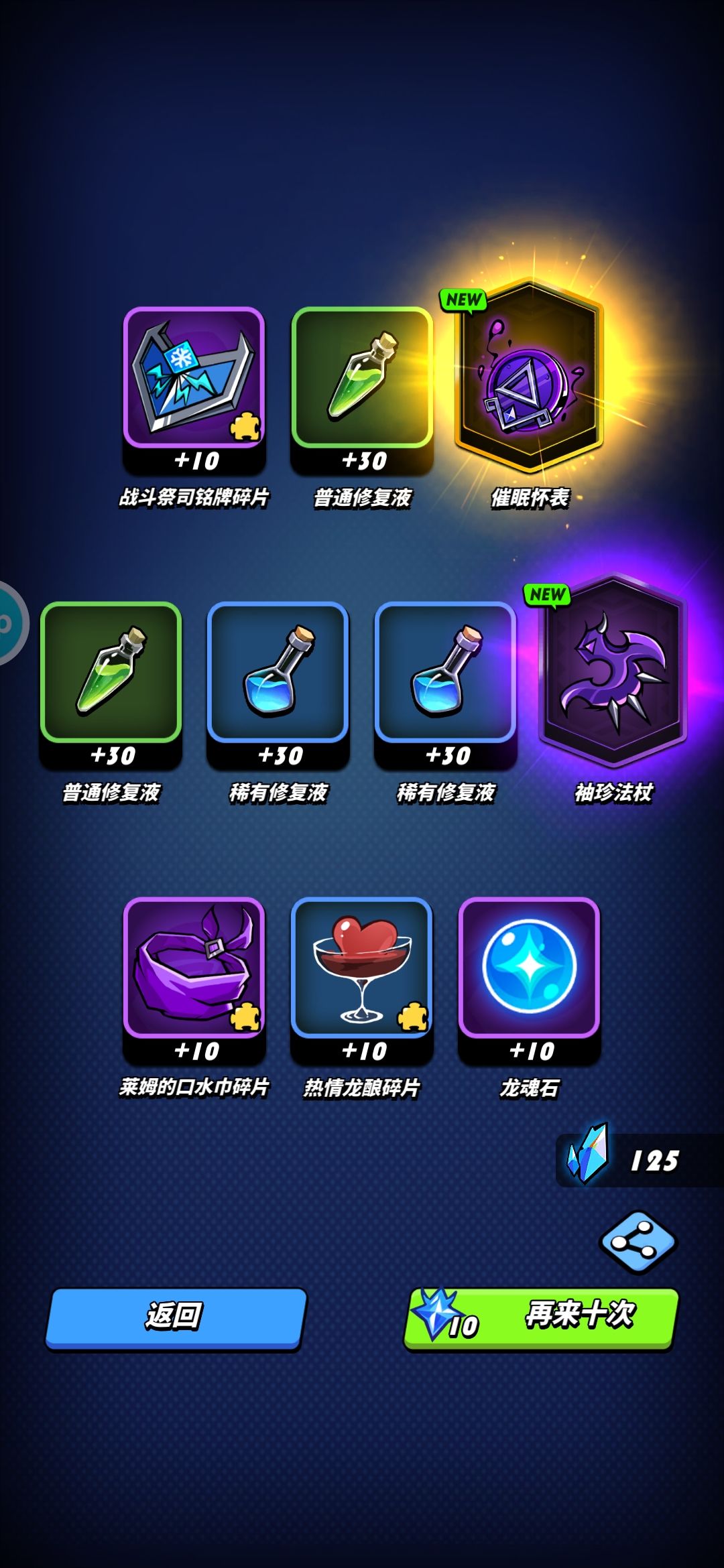 刷的第二个初始号,有点点欧 3