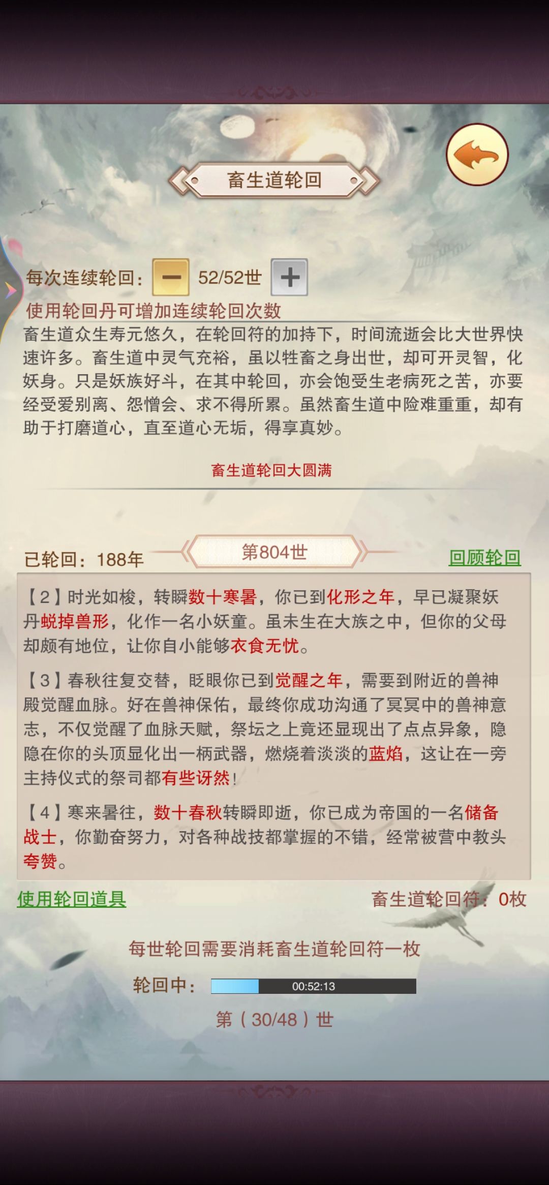 地狱道 2