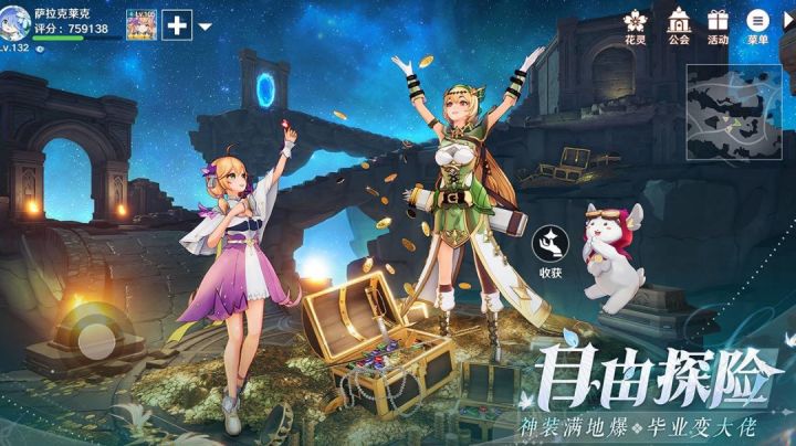 开放大世界，自由探索乐趣，神装高爆率！截图