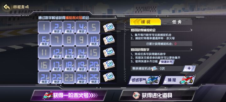 赤火号,号码互换截图