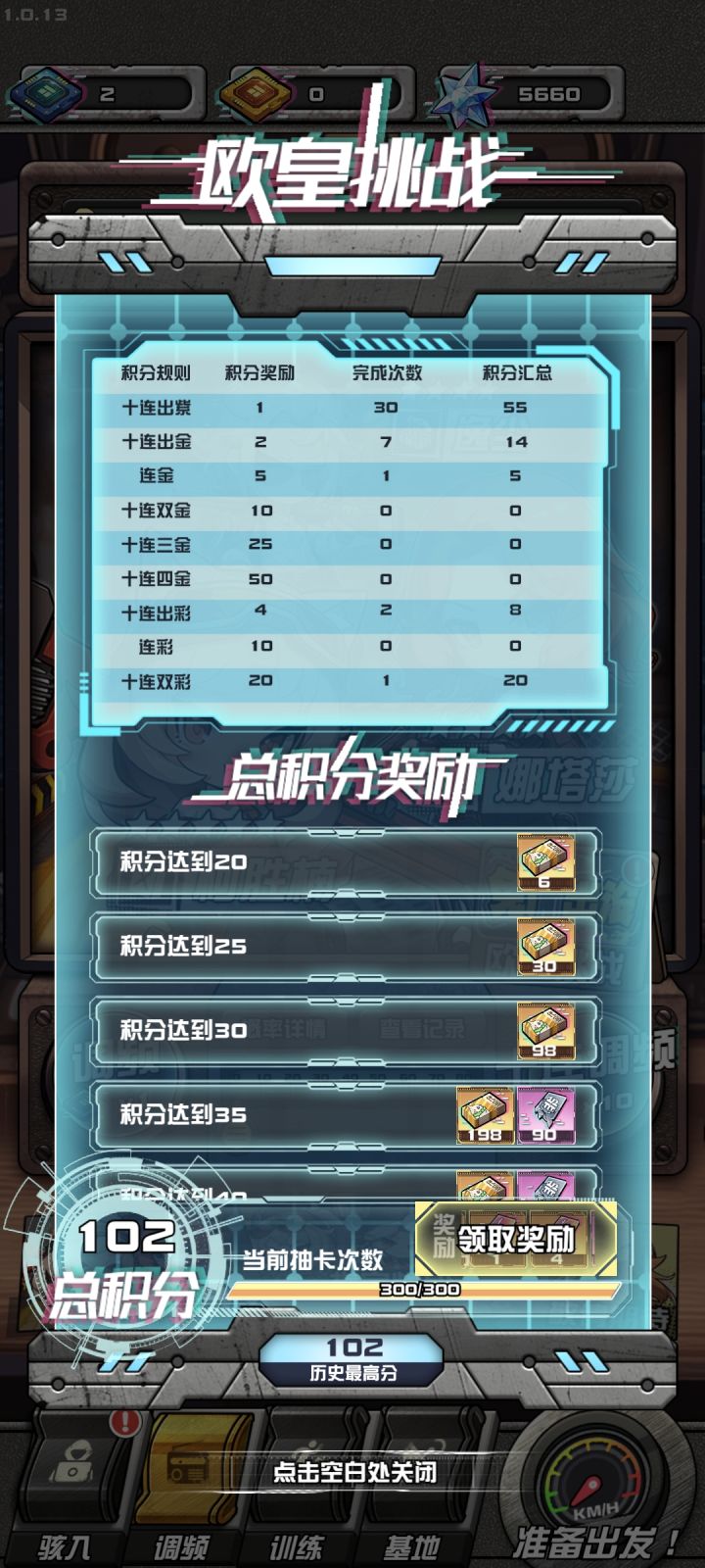 终于搞到免广卡了截图