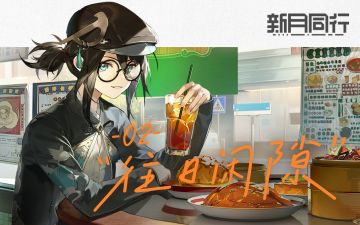 【有奖回复】||||| 往日闲隙|02 莲心 绿雪