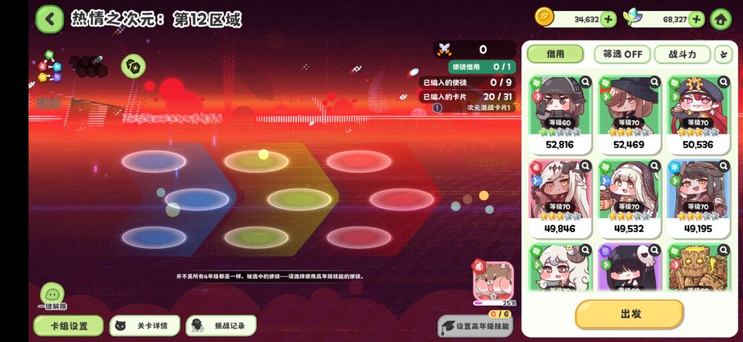 平民次元狗子攻略(无市长) 3