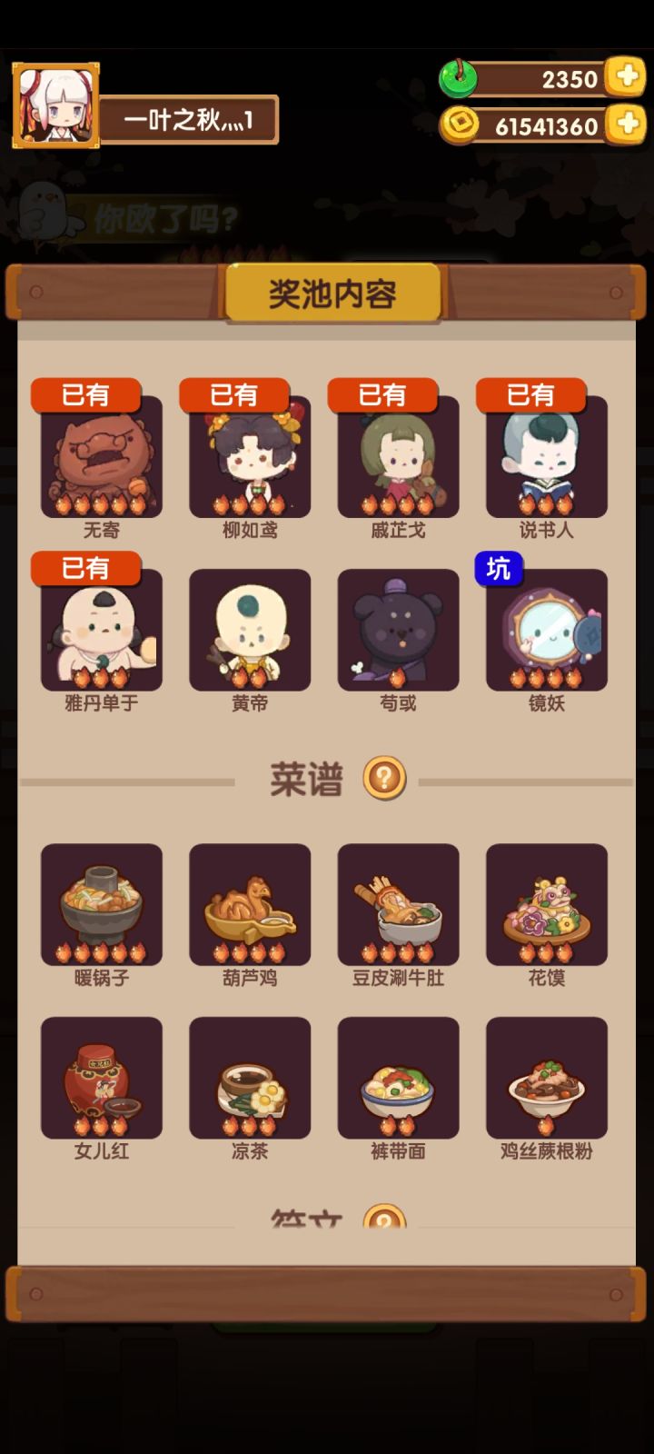故城荣光是剧本吗?截图