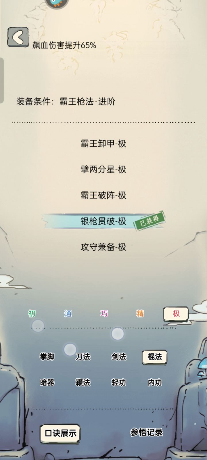 算不算先天霸王圣体[表情_微笑]截图