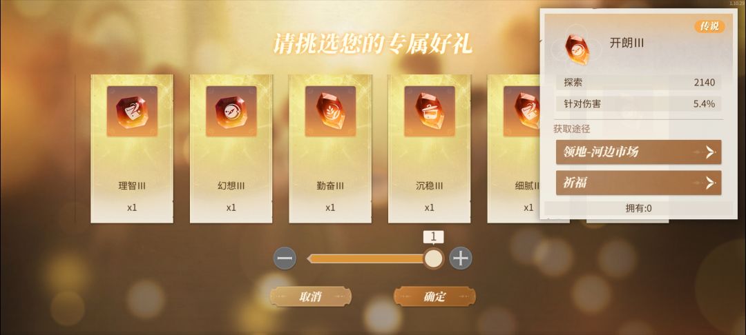 石头的选择 4