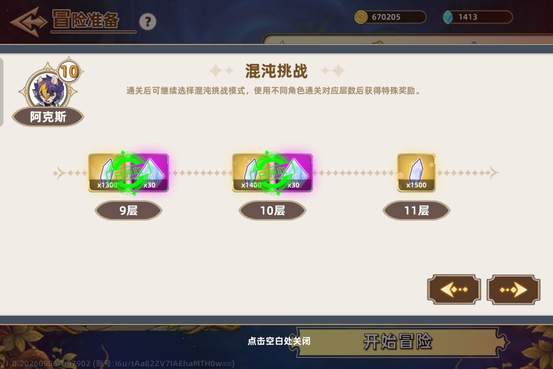 怎么继续提高觉醒等级 2