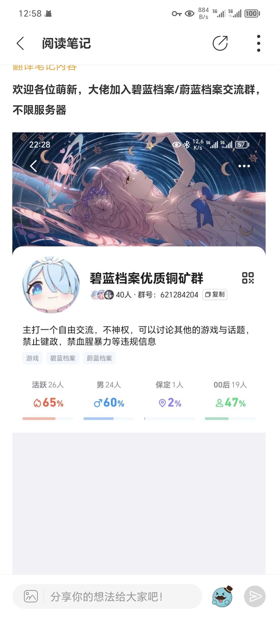 国服小组和q群招人,小组ID:3471 2