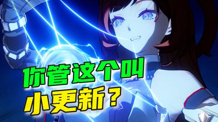 细说《崩坏3》第二部首曝！米哈游：我们在游戏里，又做了个“游戏”！截图