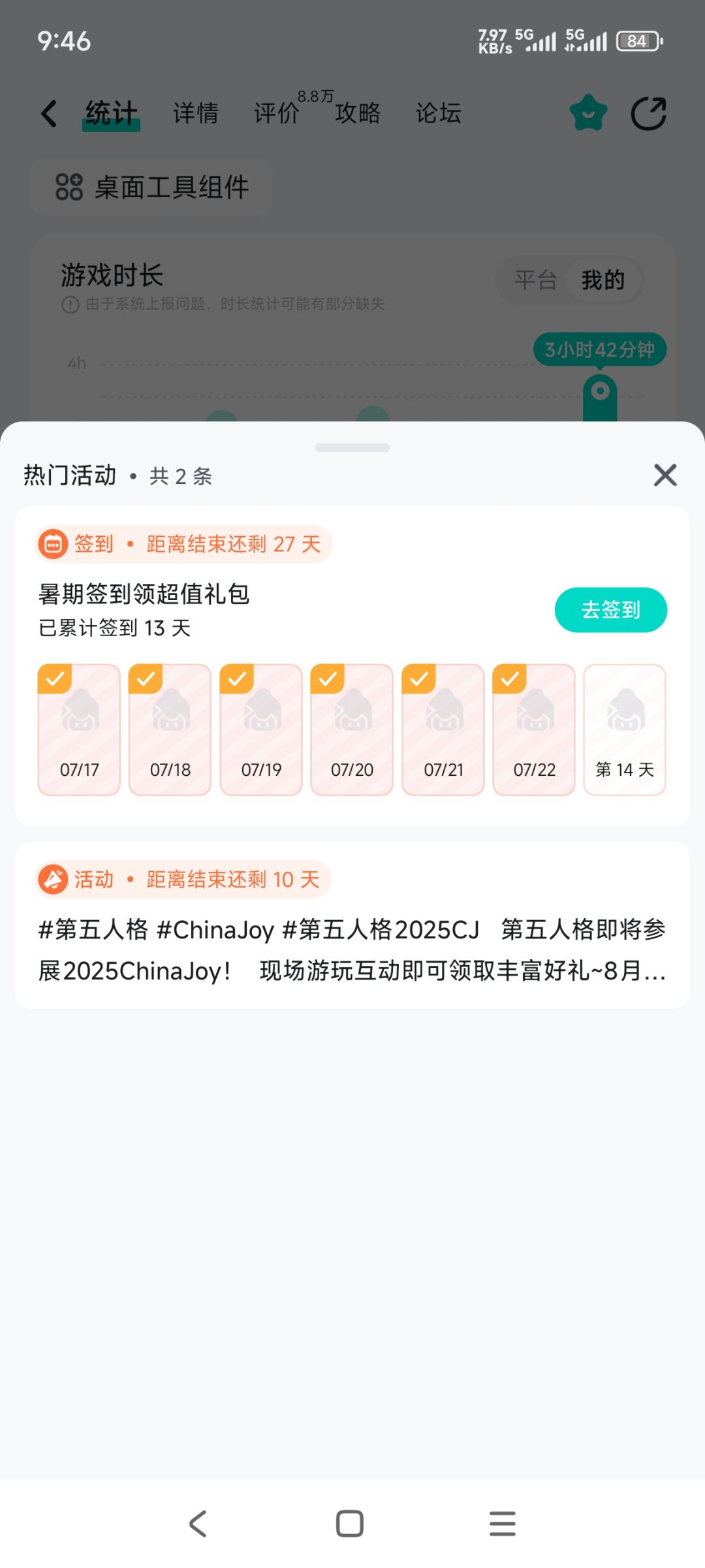 还有啥游戏福利比得过第五人格 1