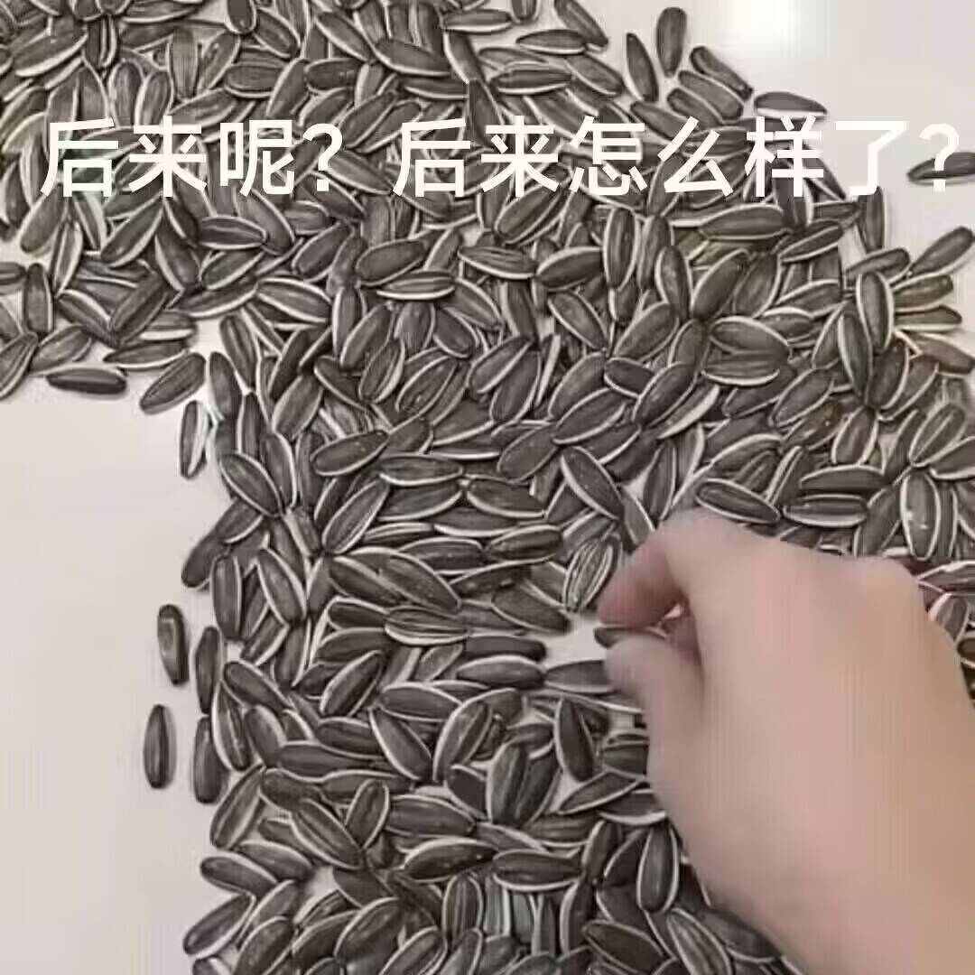 所以呢,能给我康康嘛~ 1