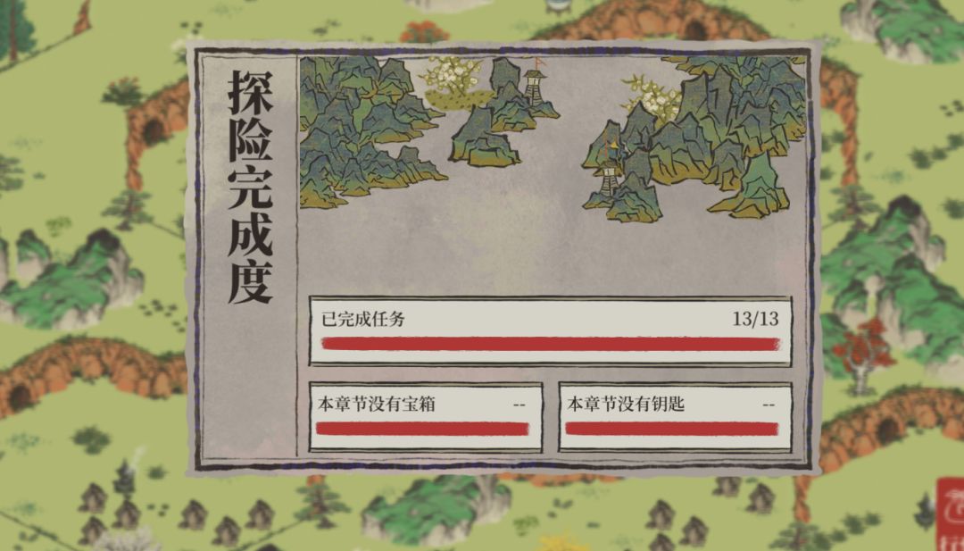 绍兴海上仙山怎么回到起点。大佬们救救孩子 3