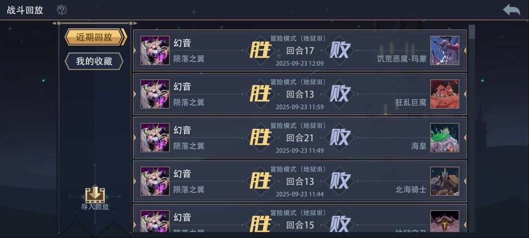 陨落之翼该怎么配卡强度高? 2