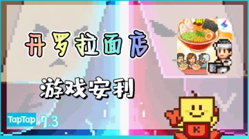 京海最强拉面店——开罗拉面店，邀你吃面