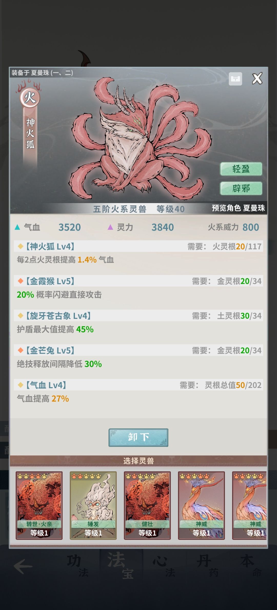 求大佬指点下改怎么改变才能过师傅 3