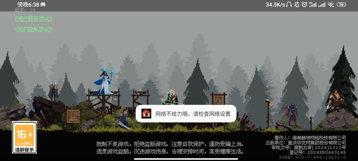 是服务器崩了还是怎么着？截图