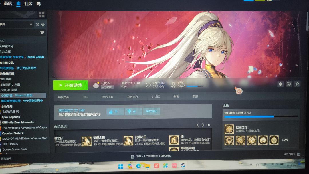 拿下 1