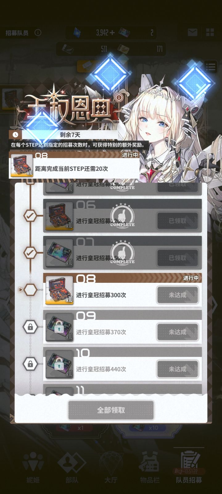 280抽，一个皇冠都没出。这几率好过分。截图