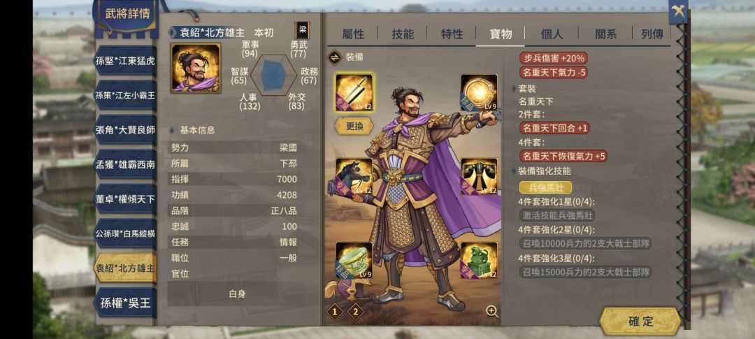 为什么别人的有技能比我多一个 2