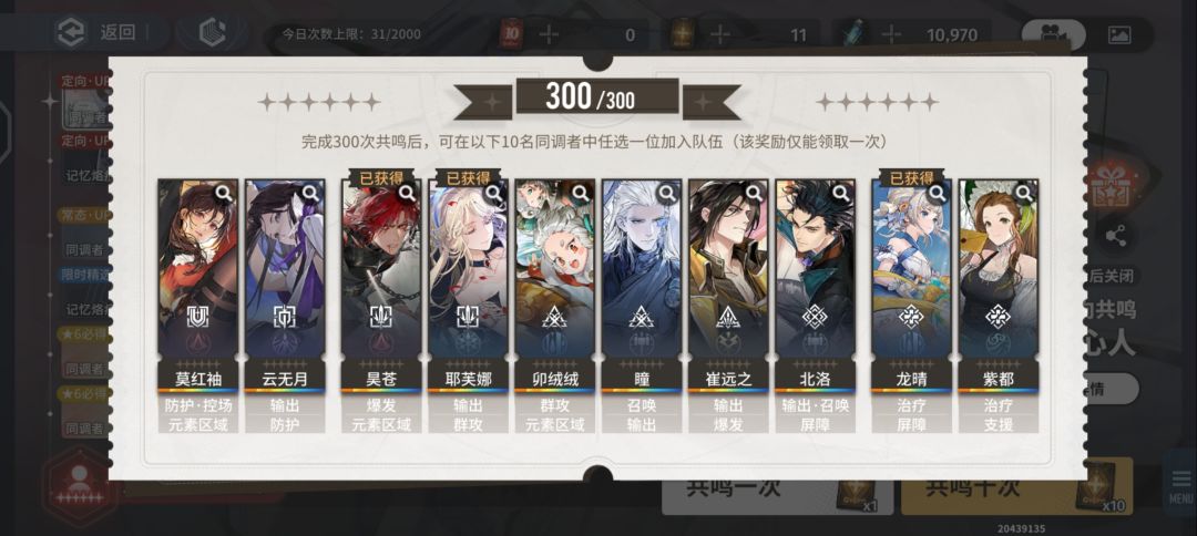 家人们我这个6星自选改选谁呢? 1