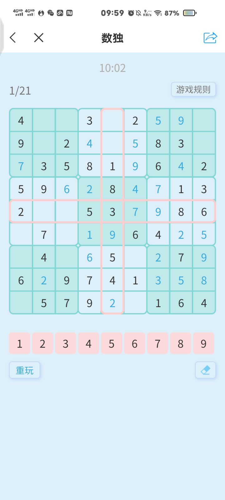 数独截图