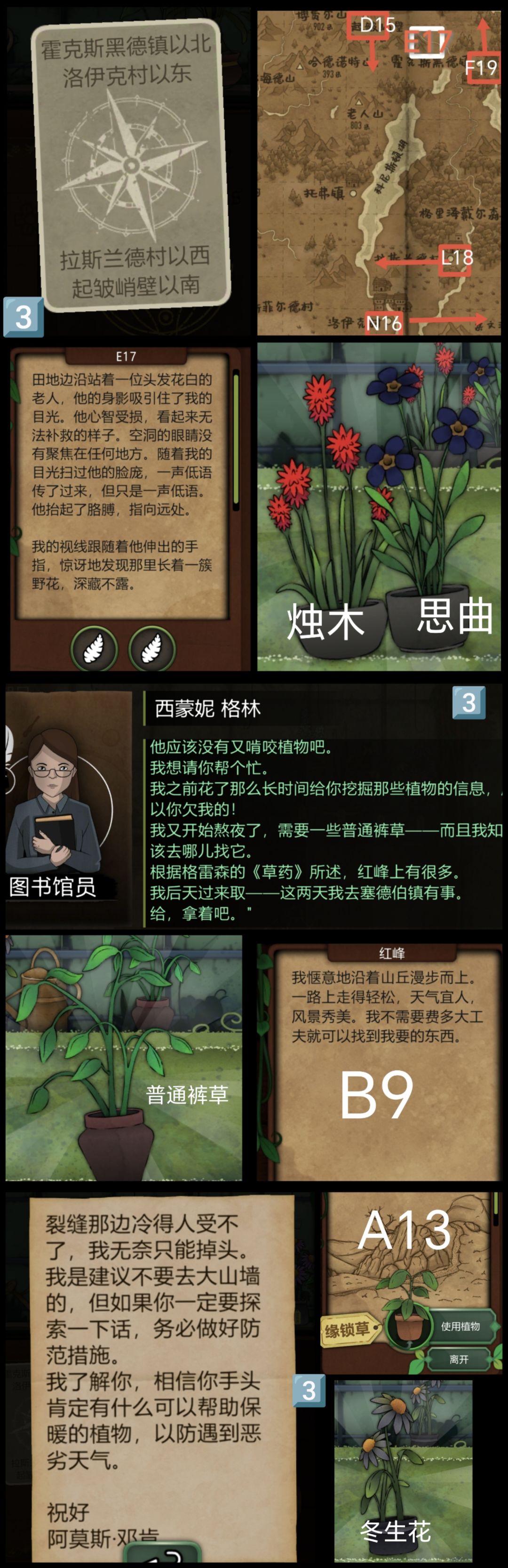 🗺️旅行坐标 2