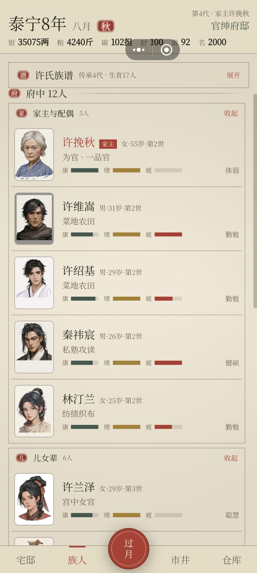 胭脂铺还要自己点 2
