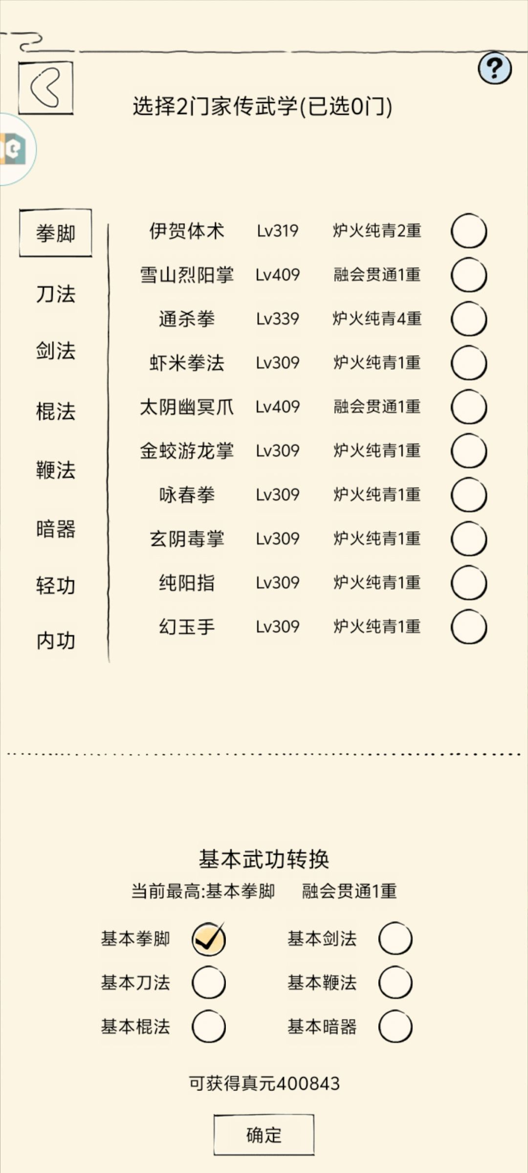 0进一,预计45到50w,拳怎么点 1