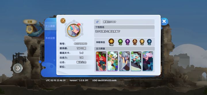游戏越做越好截图