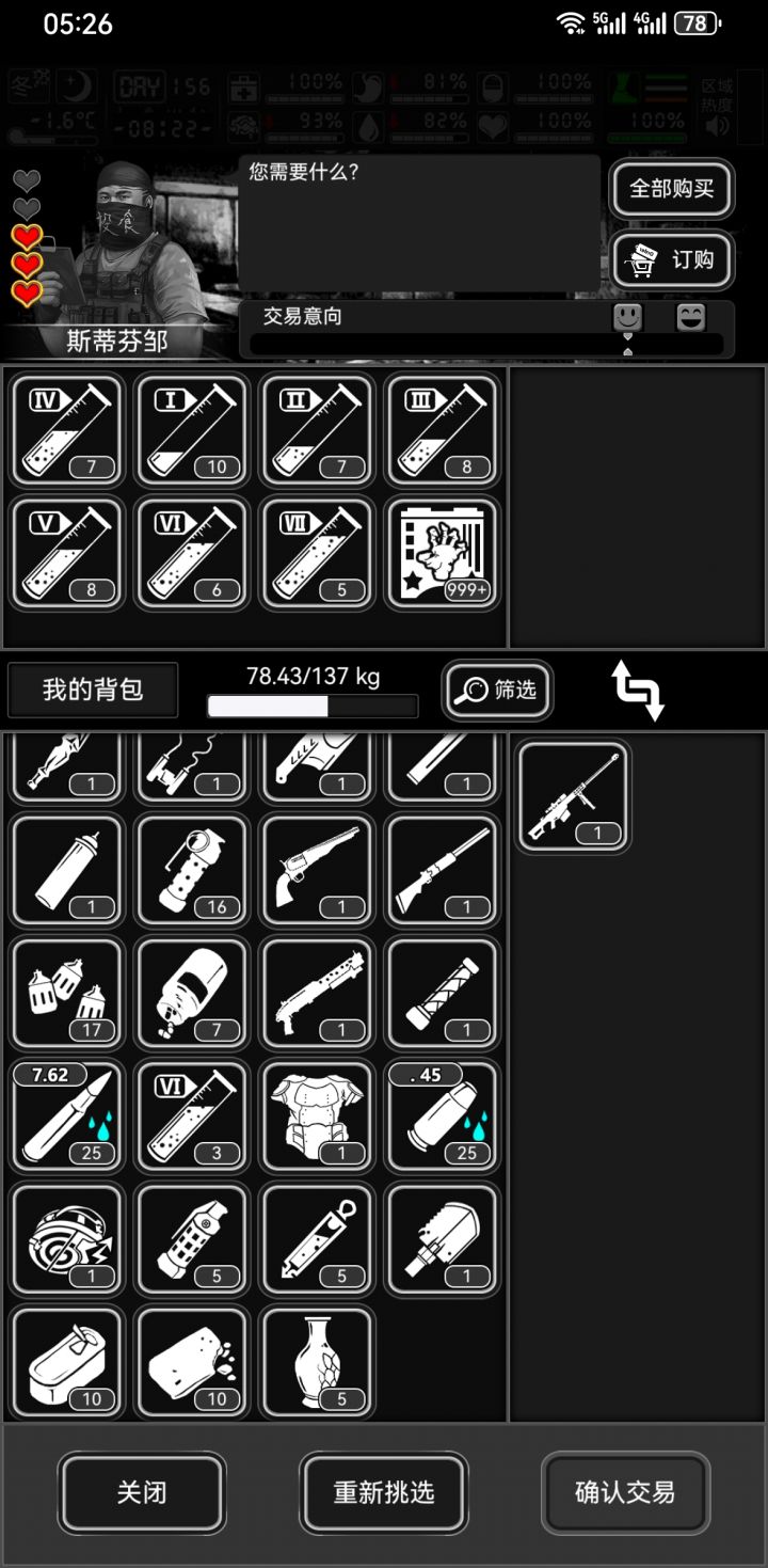 第156天，邹这里刷到blt，特此纪念截图