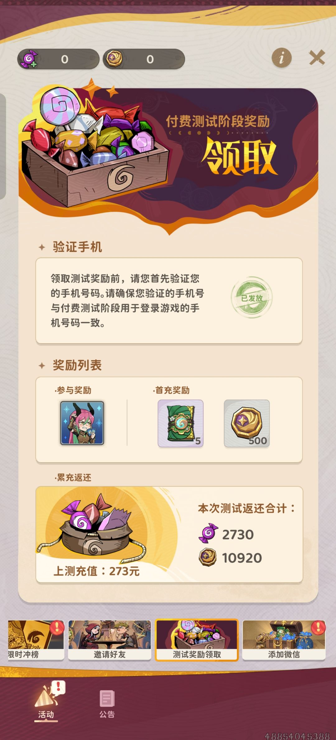 滴滴滴 2