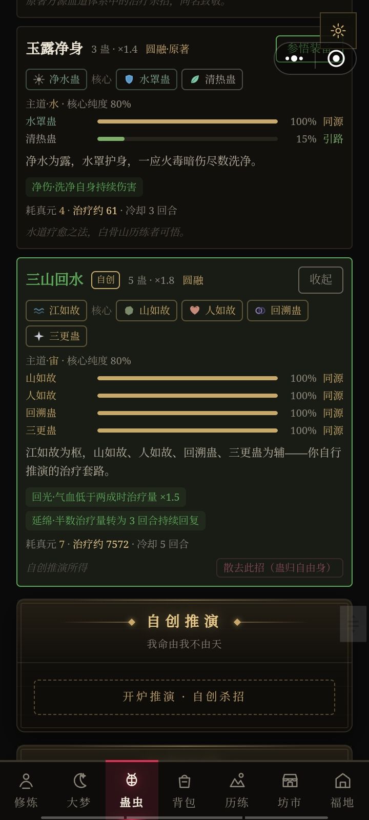 分享杀招 2