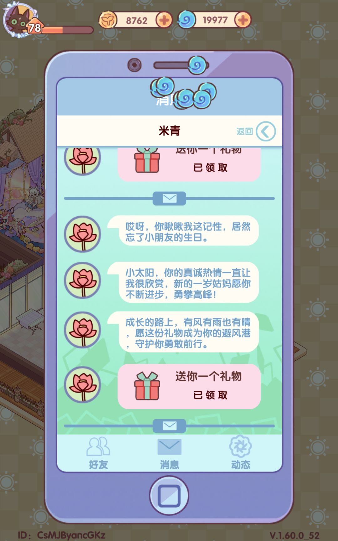 动态图片 9