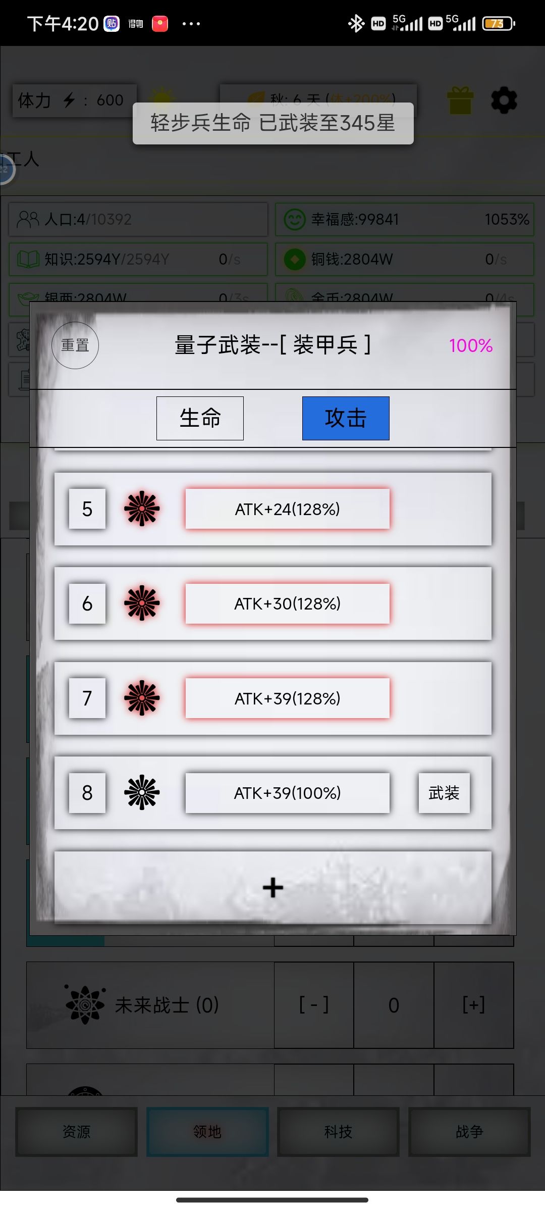有没有大佬帮忙看看为啥攻击差那么多 2