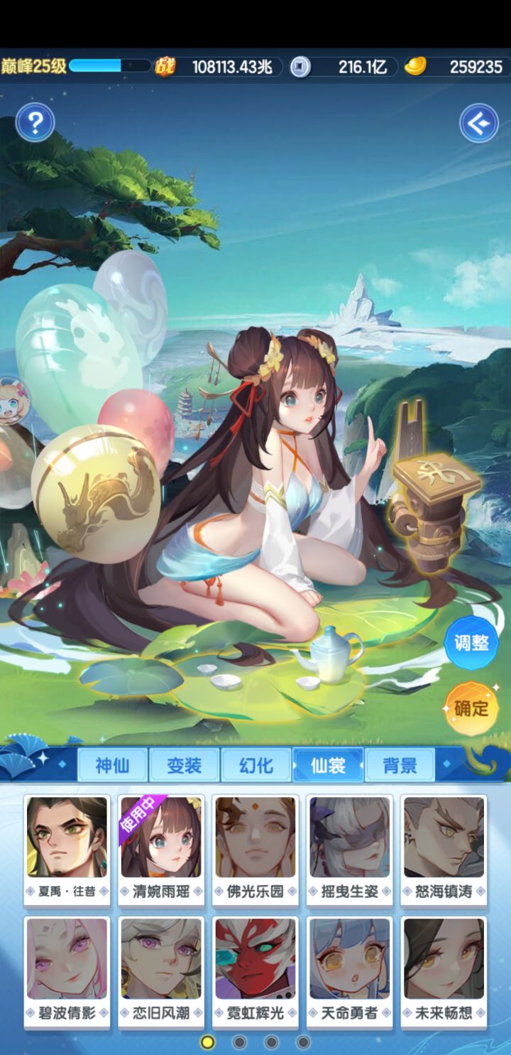 那肯定是我亲爱的瑶姬截图