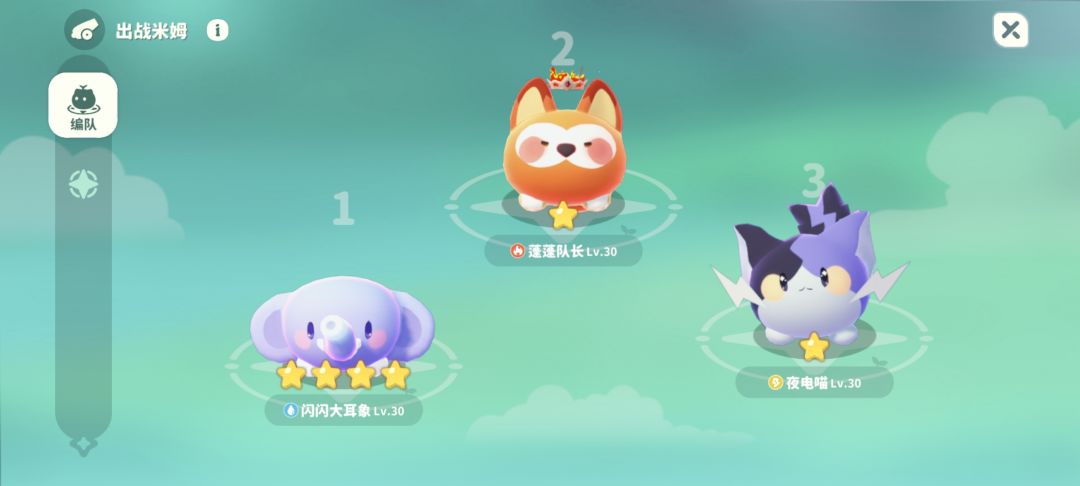 夜电喵好强! 3