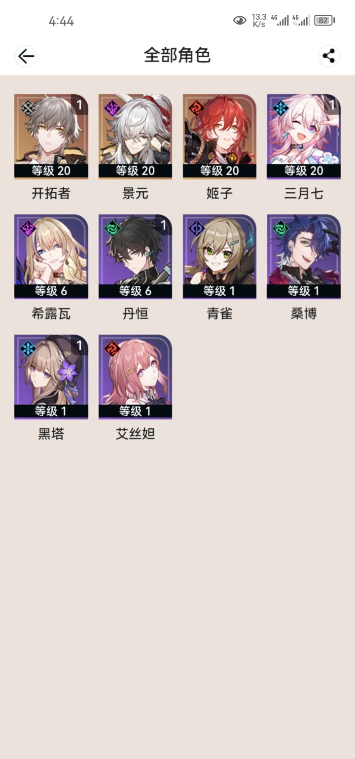萌新求助截图