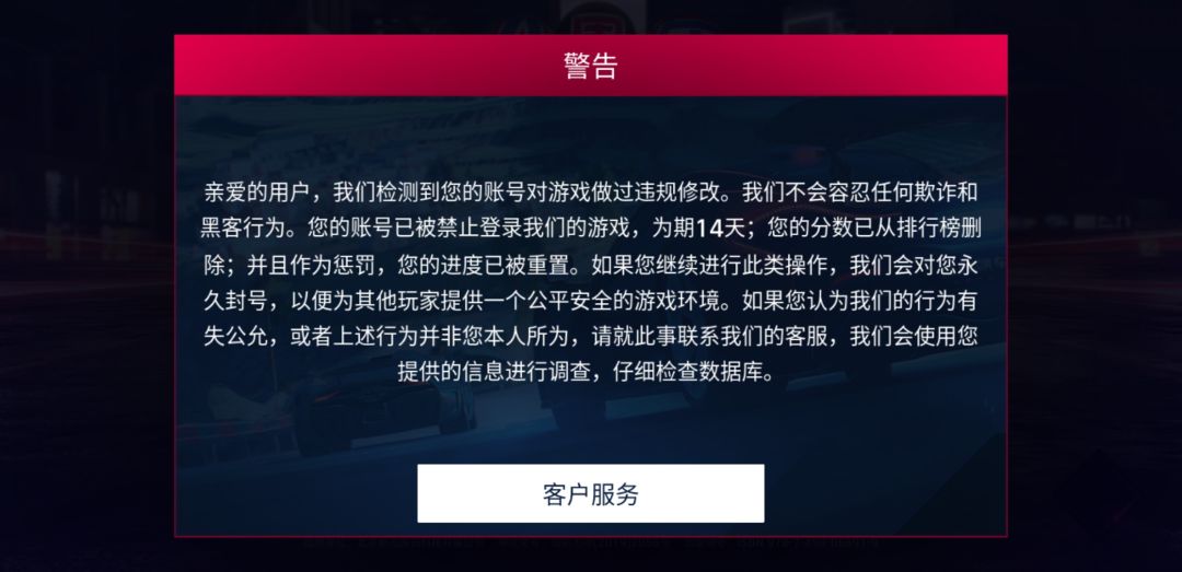 开服老玩家上线封号? 1