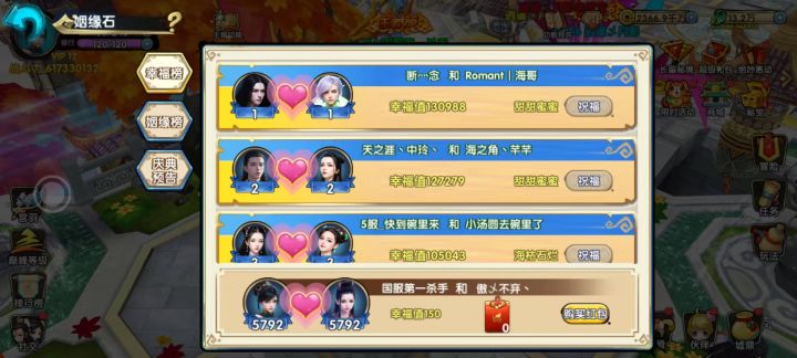 三生石的玩法小技巧截图
