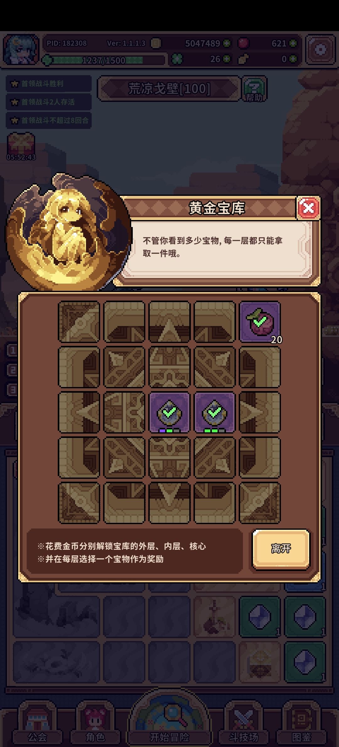 黄金宝库 2