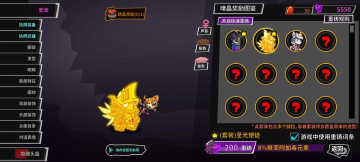 【我的百分之一】+【失落城堡】截图