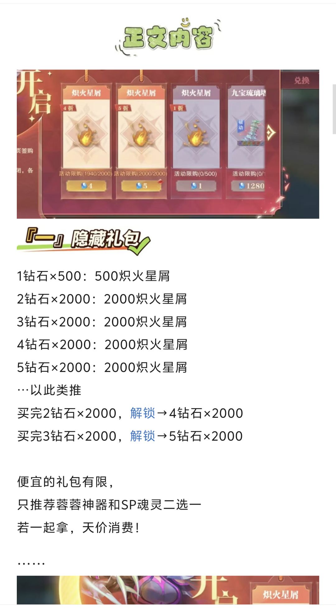 第283期、感恩商城S3 3