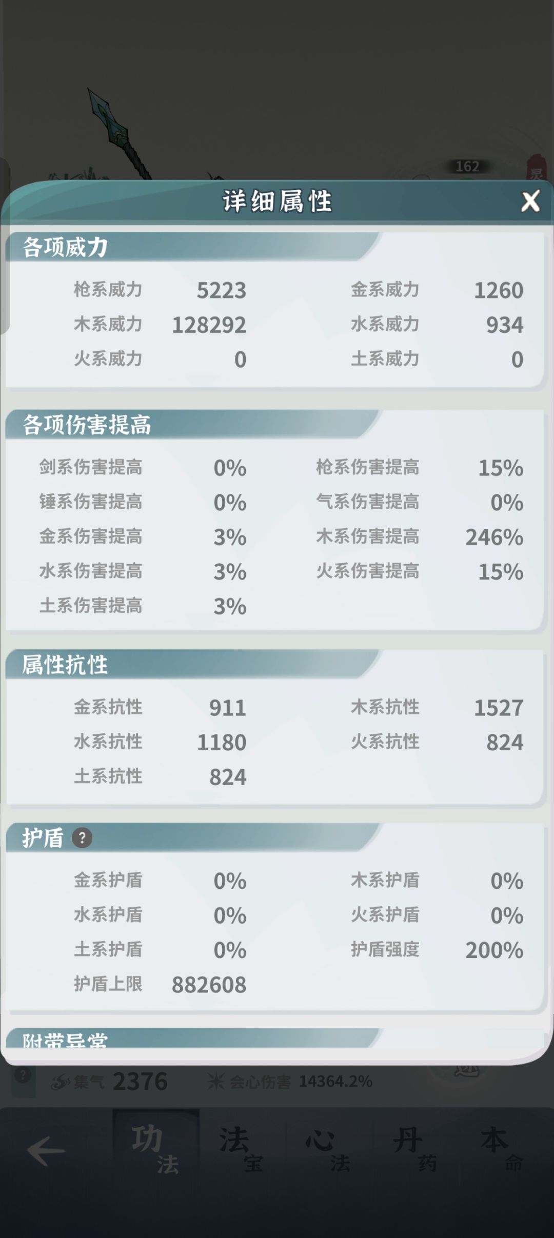 为啥我木枪全抗只有1000左右 1