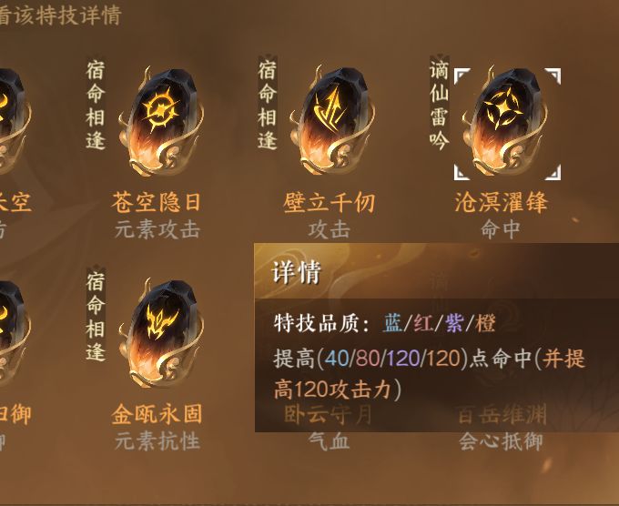 新版本别急着使用打造道具！！截图