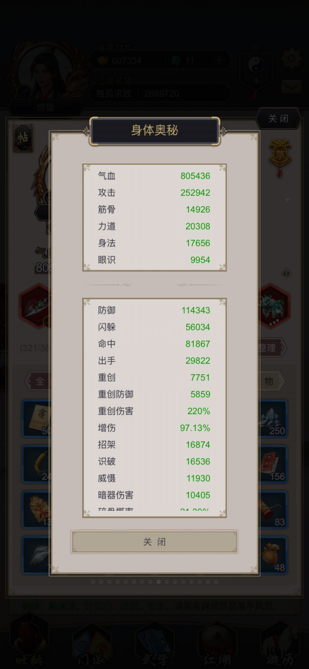 伏魔岛440(重剑) 3