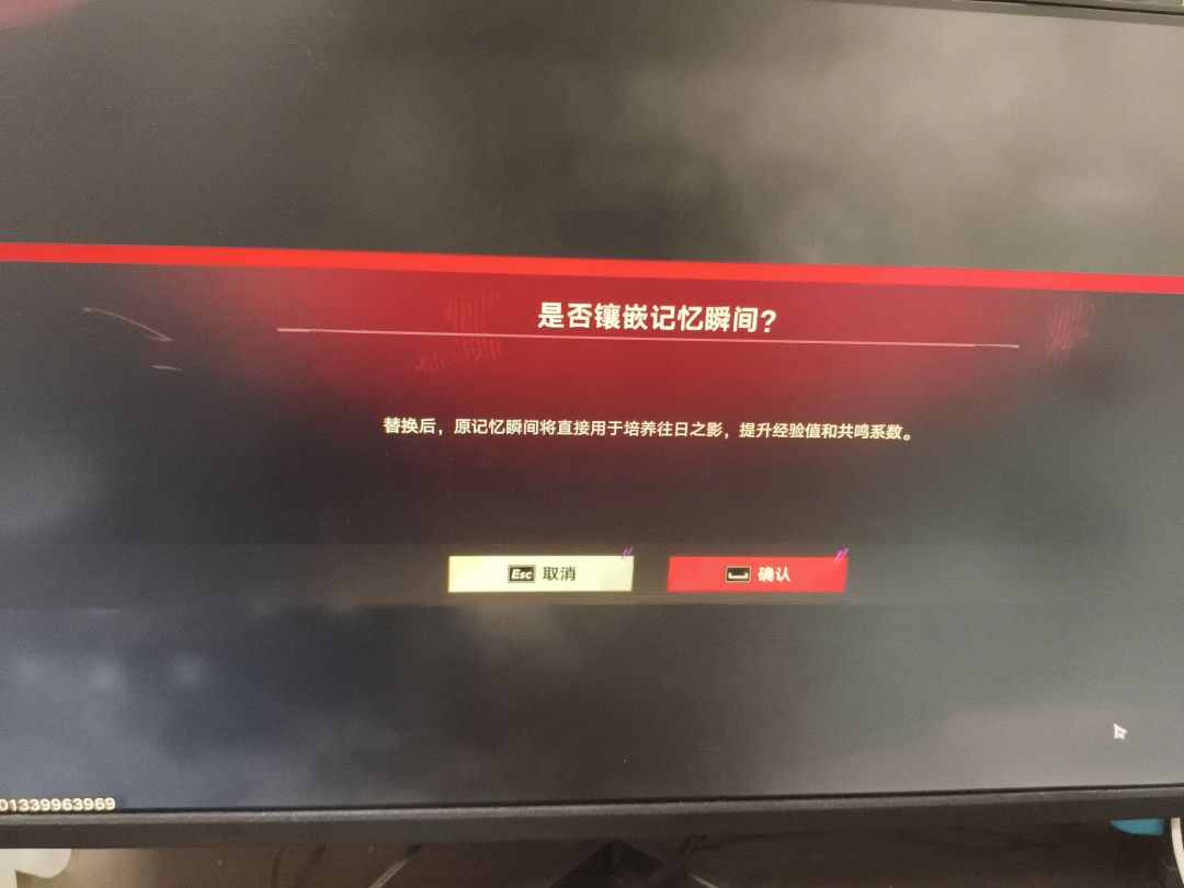 原来往日之影的共鸣是这么提升的 1