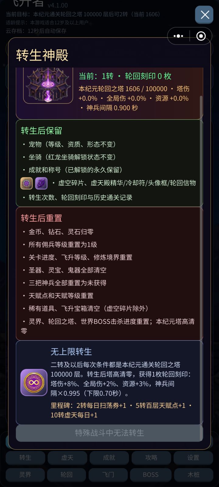 4.1.00更新截图